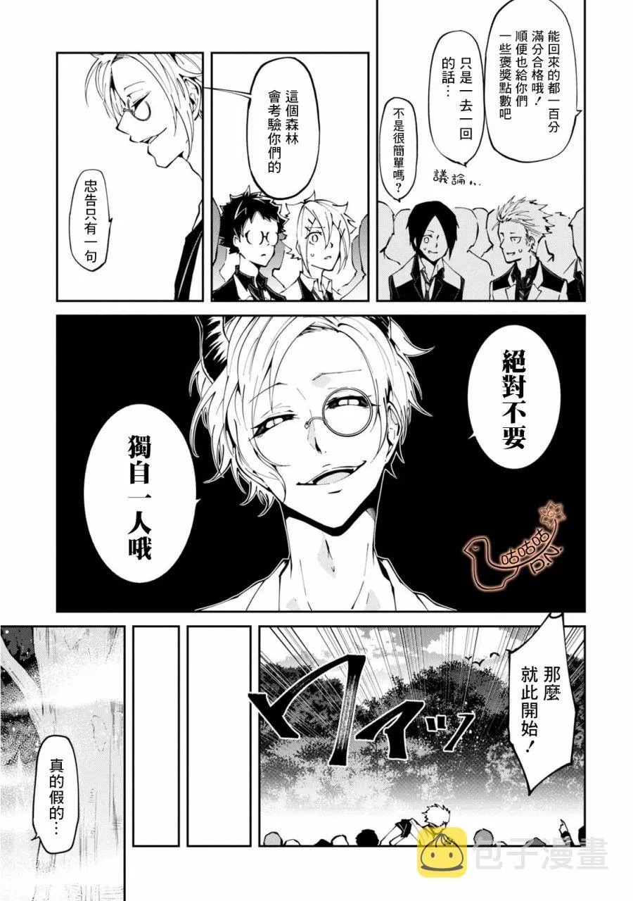 9话 第8页