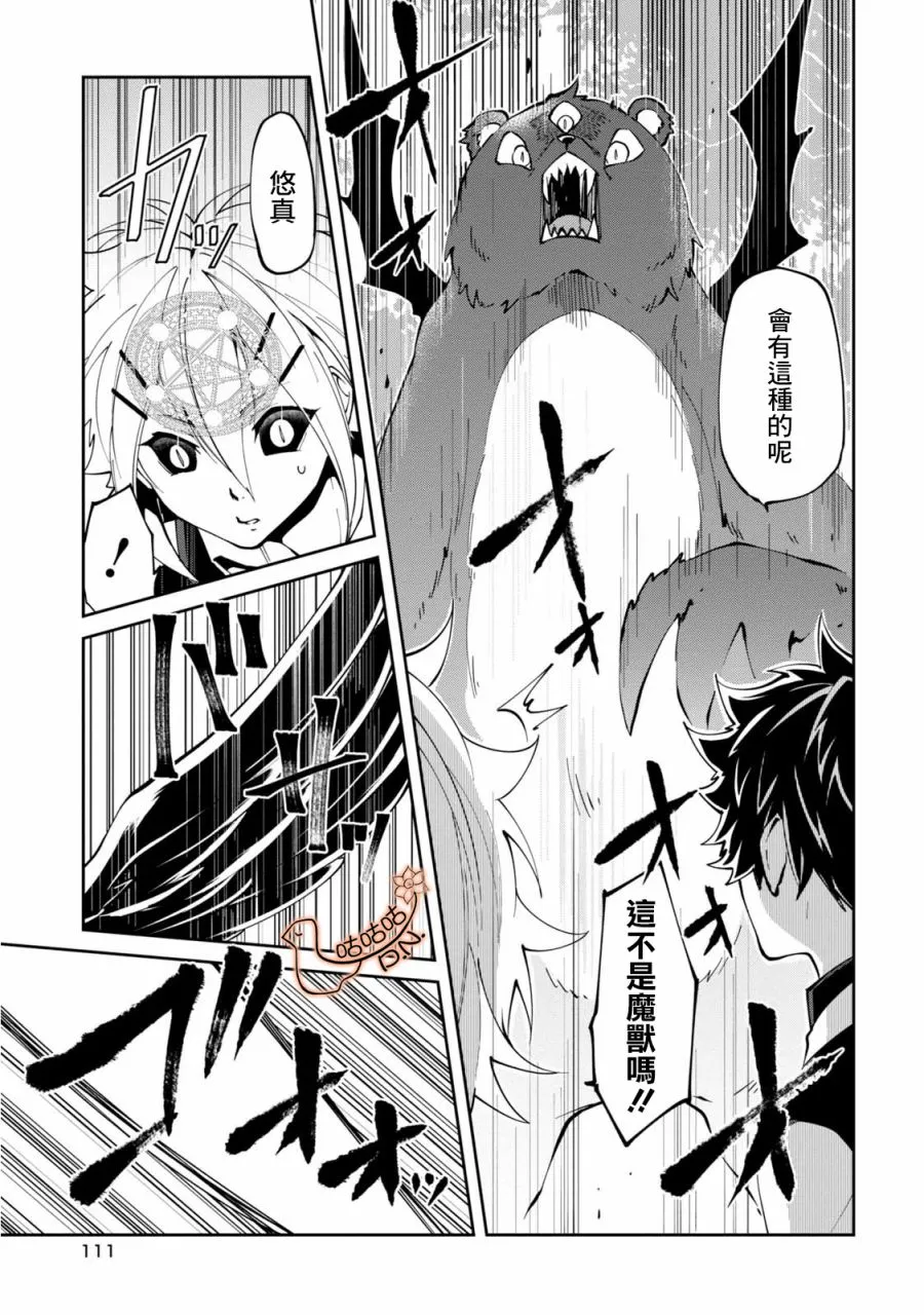 9话 第10页