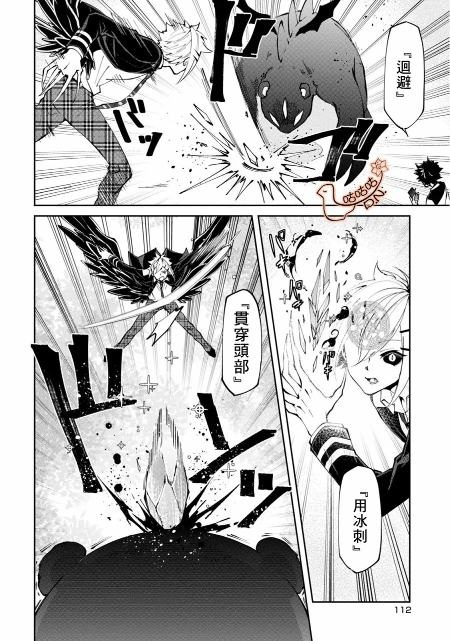 9话 第11页