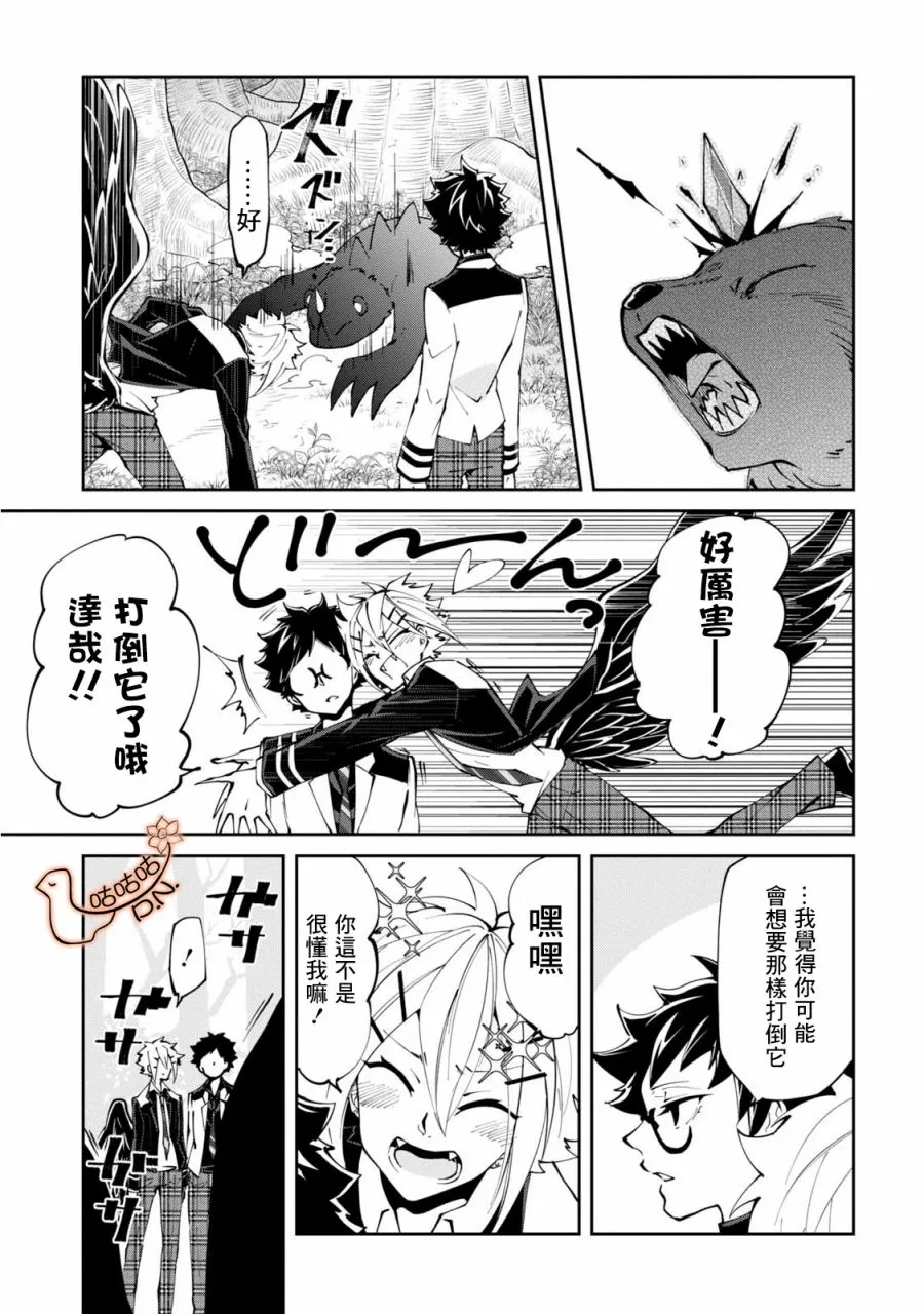 9话 第12页