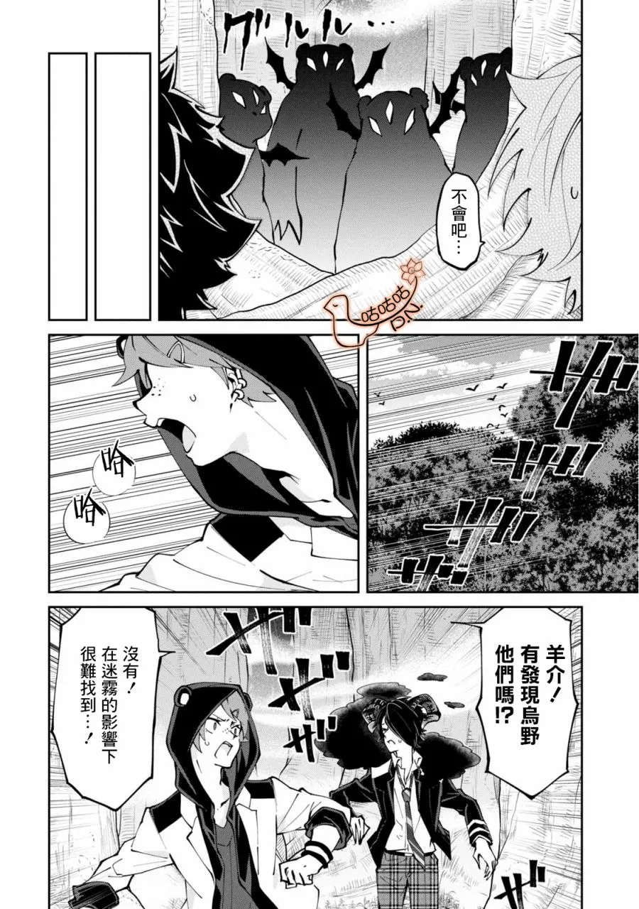 9话 第13页