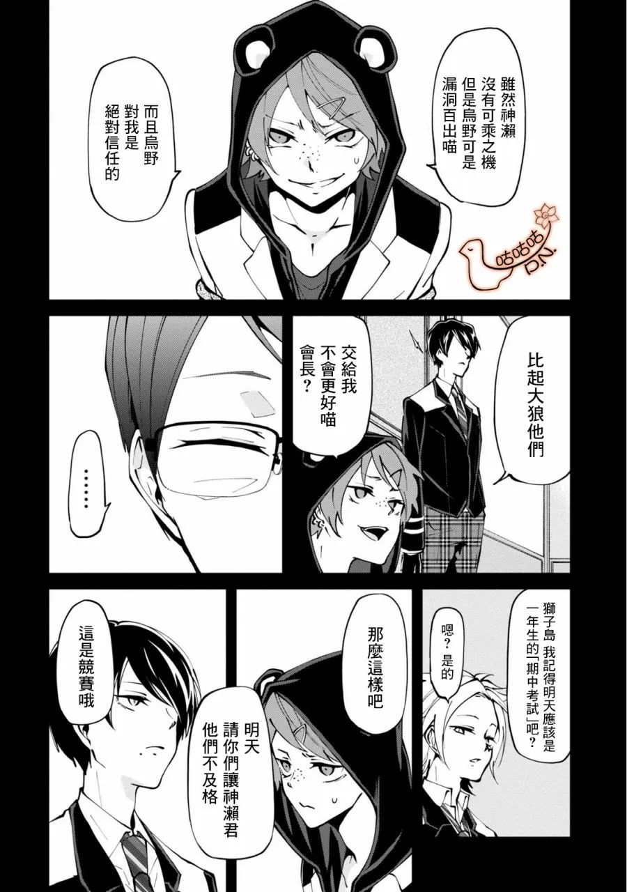 9话 第15页
