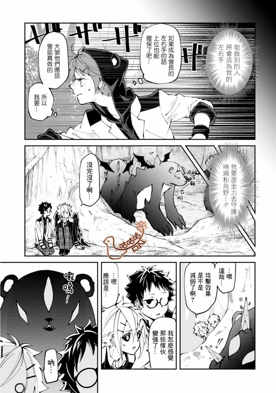 9话 第16页