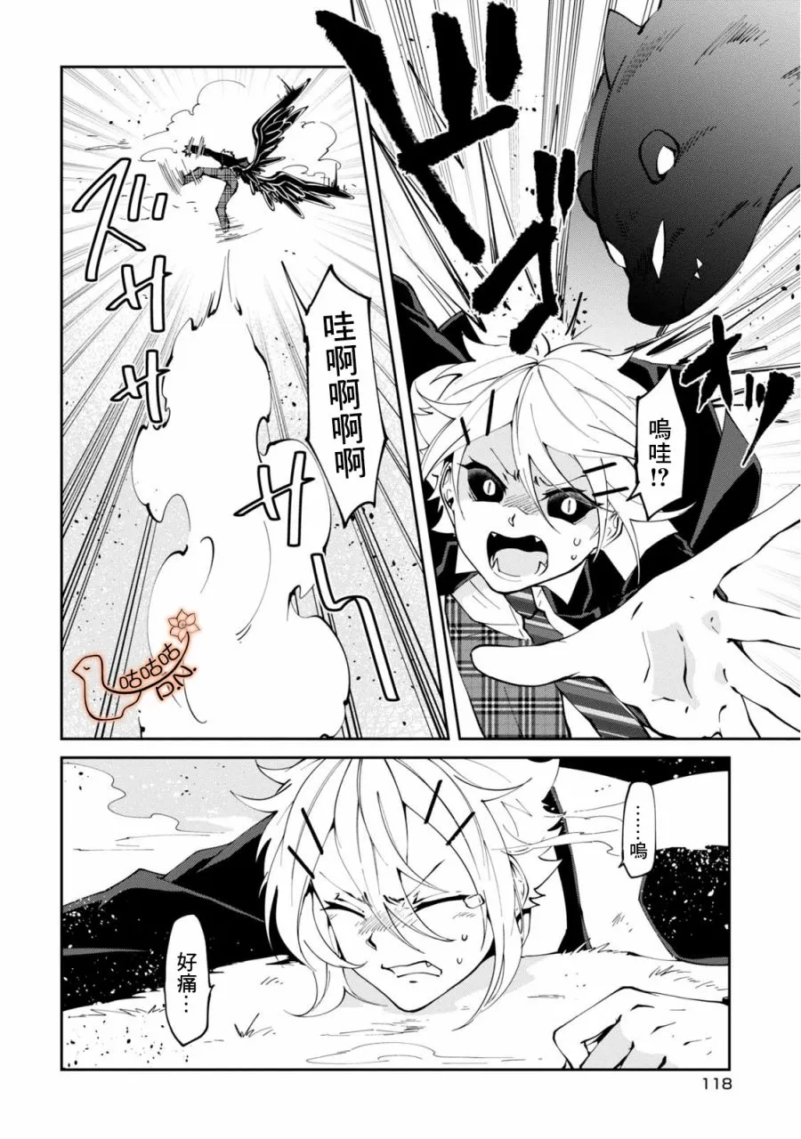 9话 第17页
