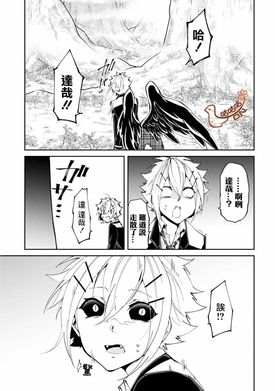 9话 第18页