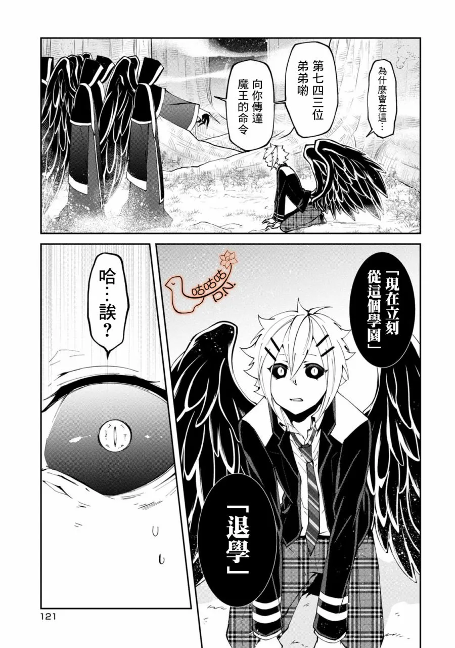 9话 第20页
