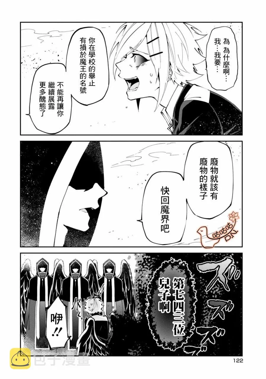 9话 第21页