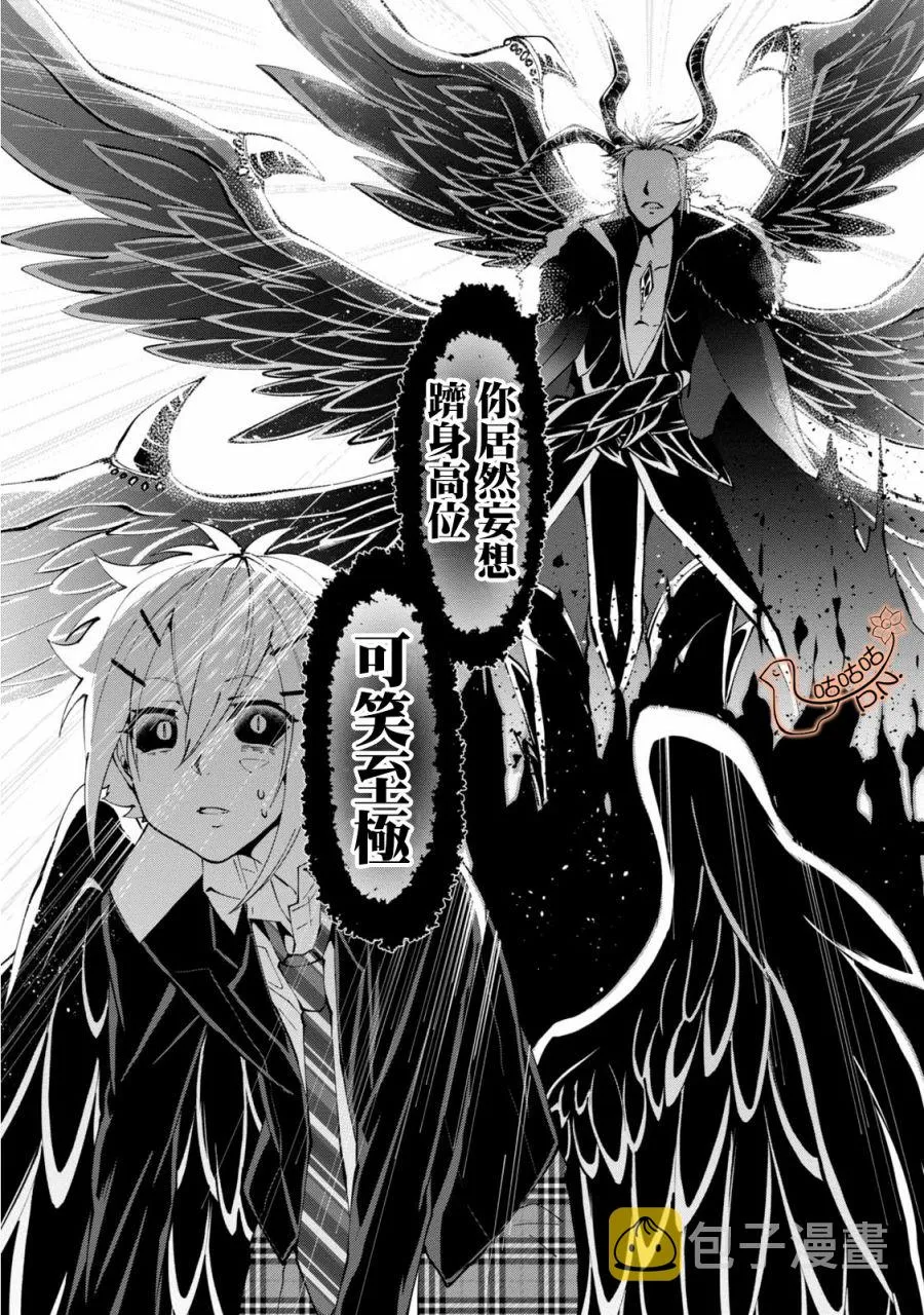 9话 第22页