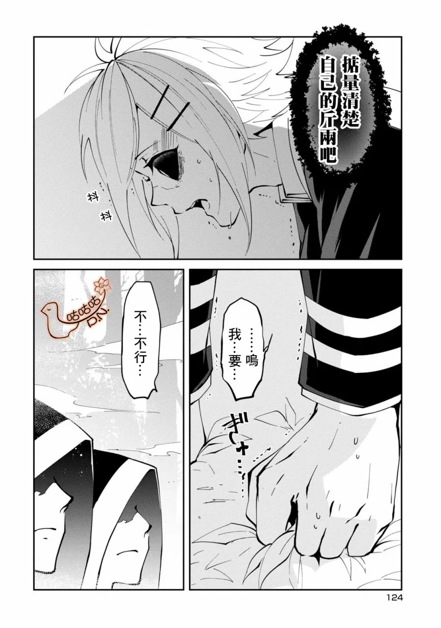 9话 第23页