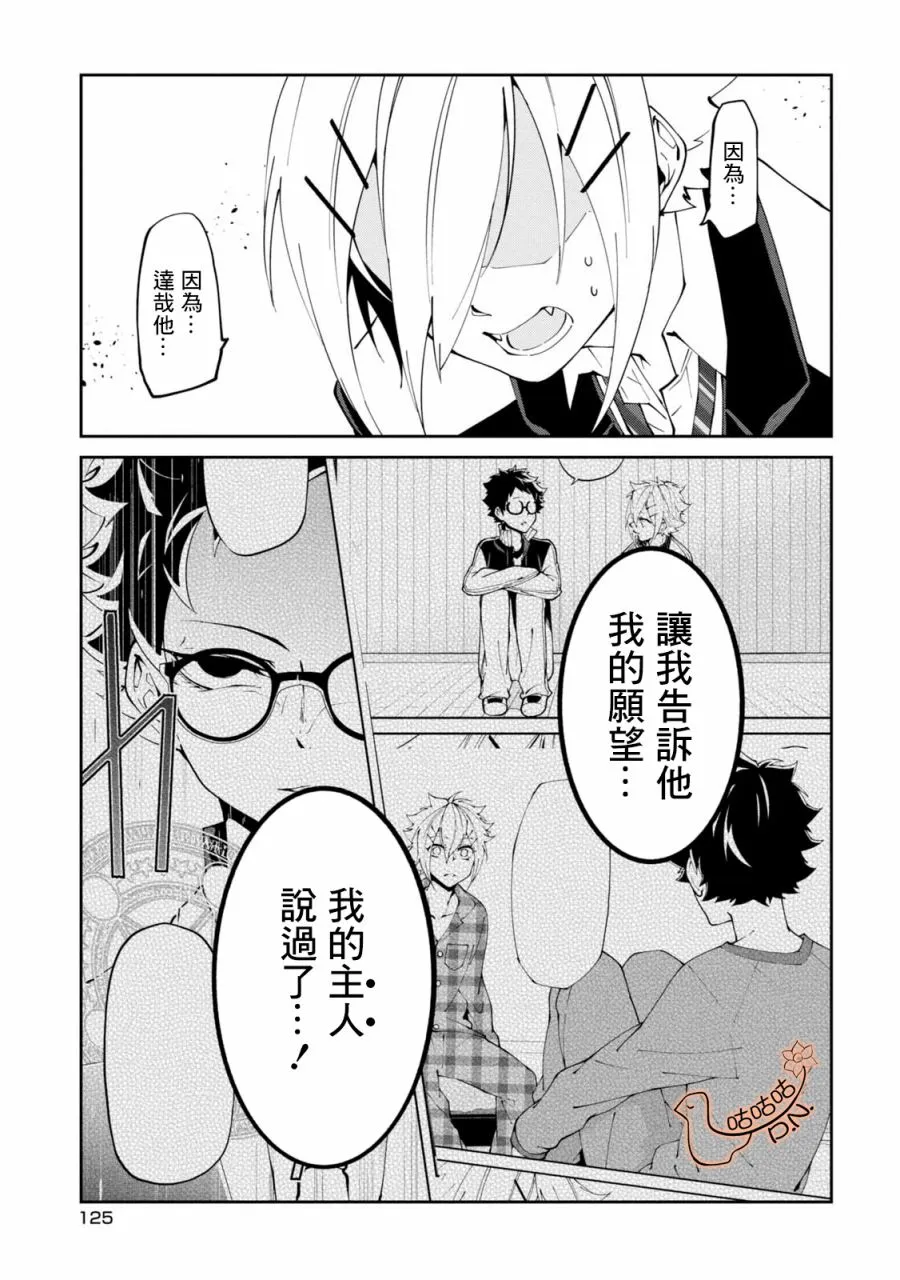 9话 第24页