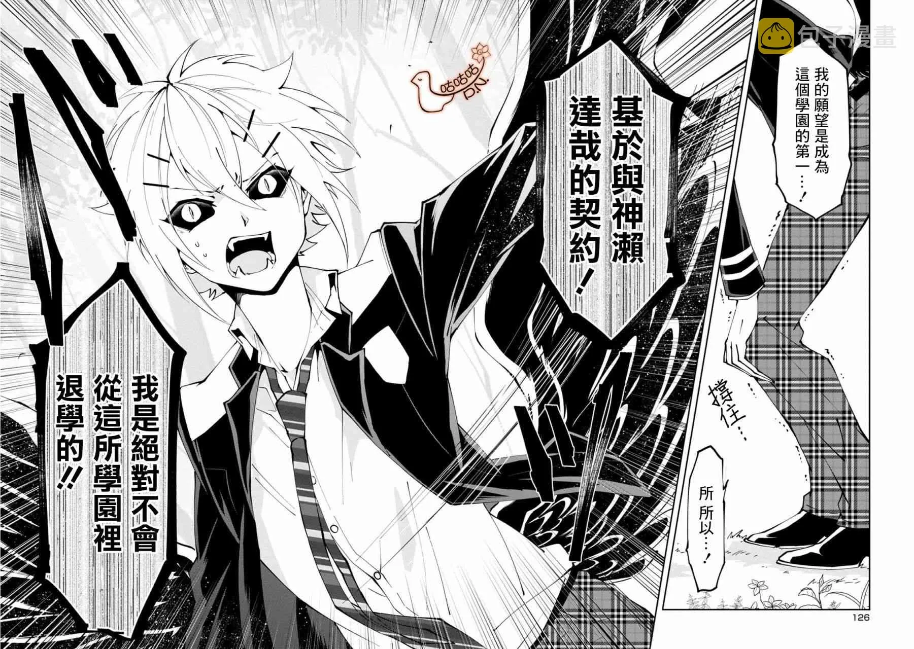 9话 第25页