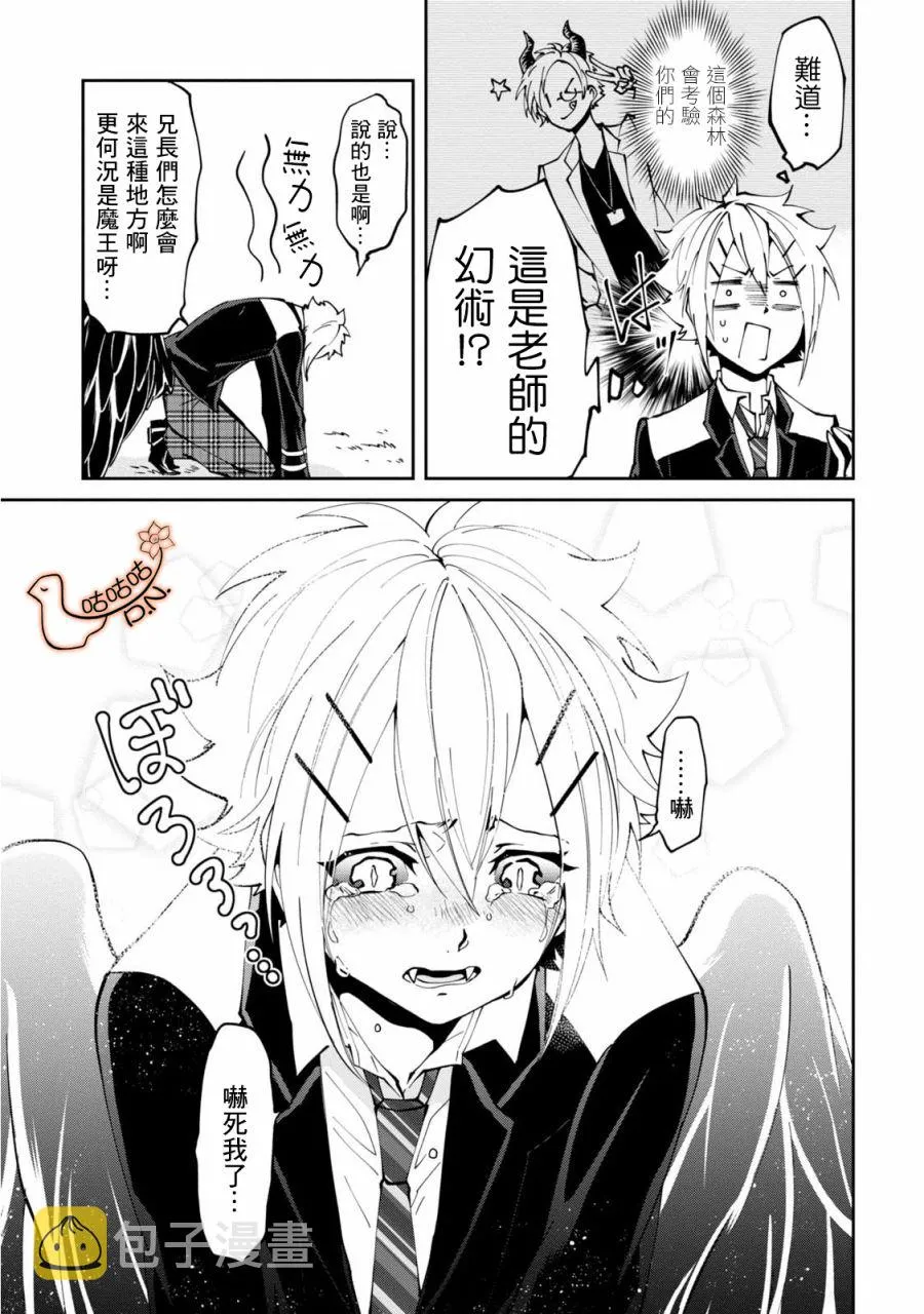 9话 第27页