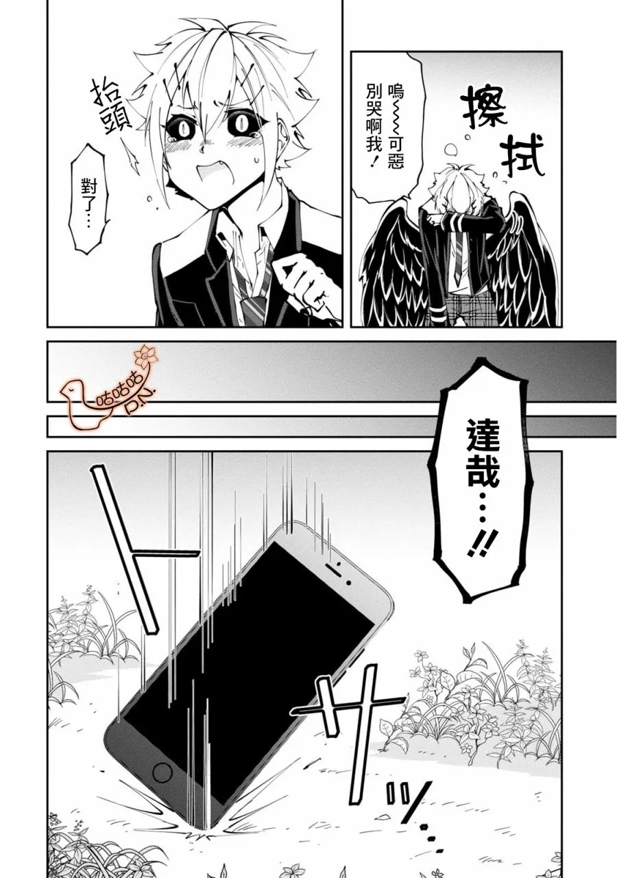 9话 第28页