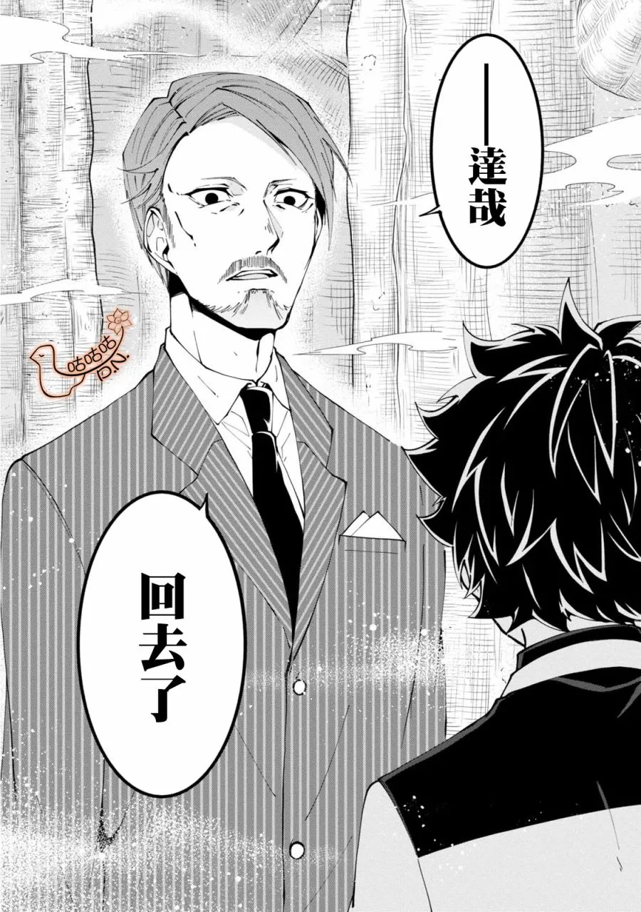 9话 第29页
