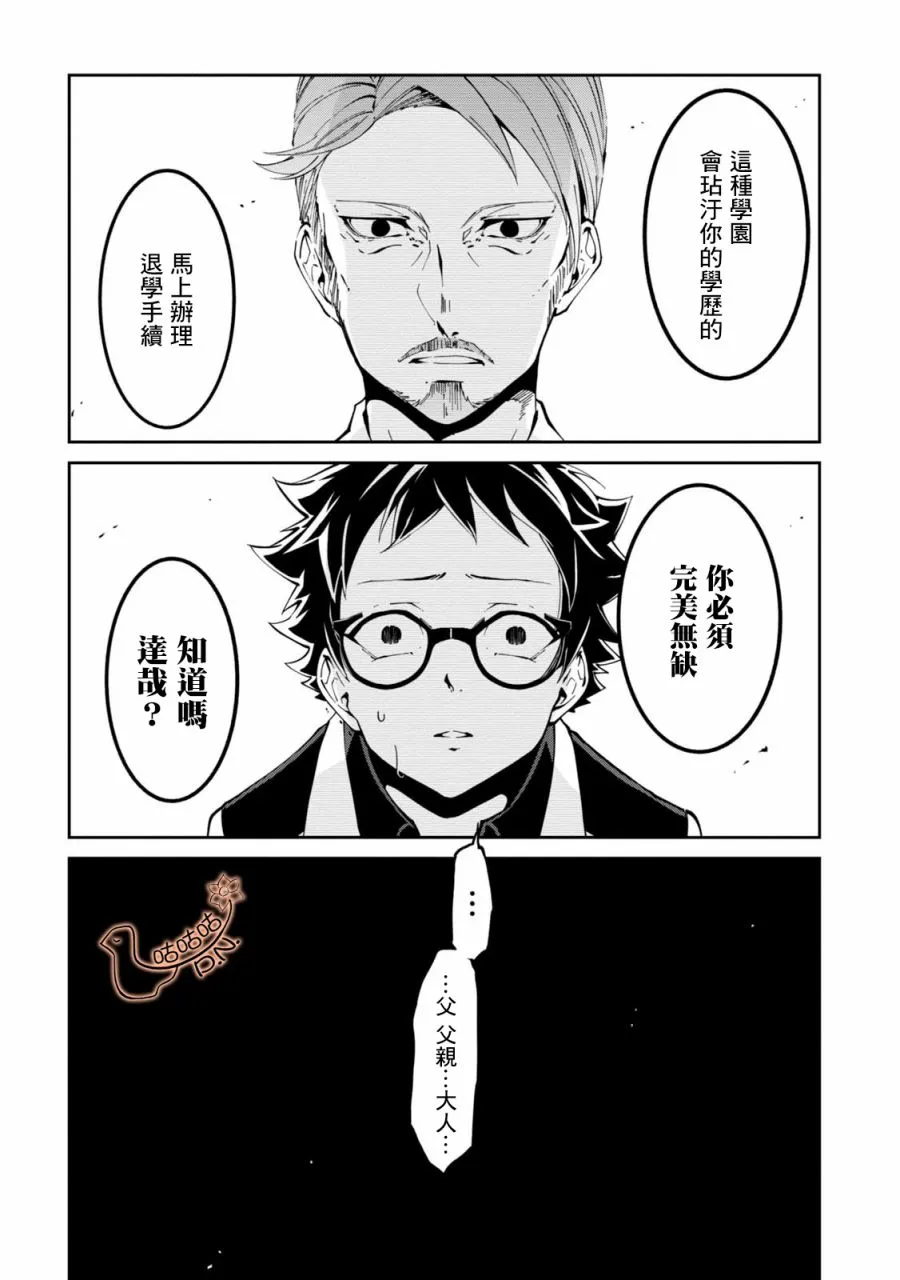 9话 第30页