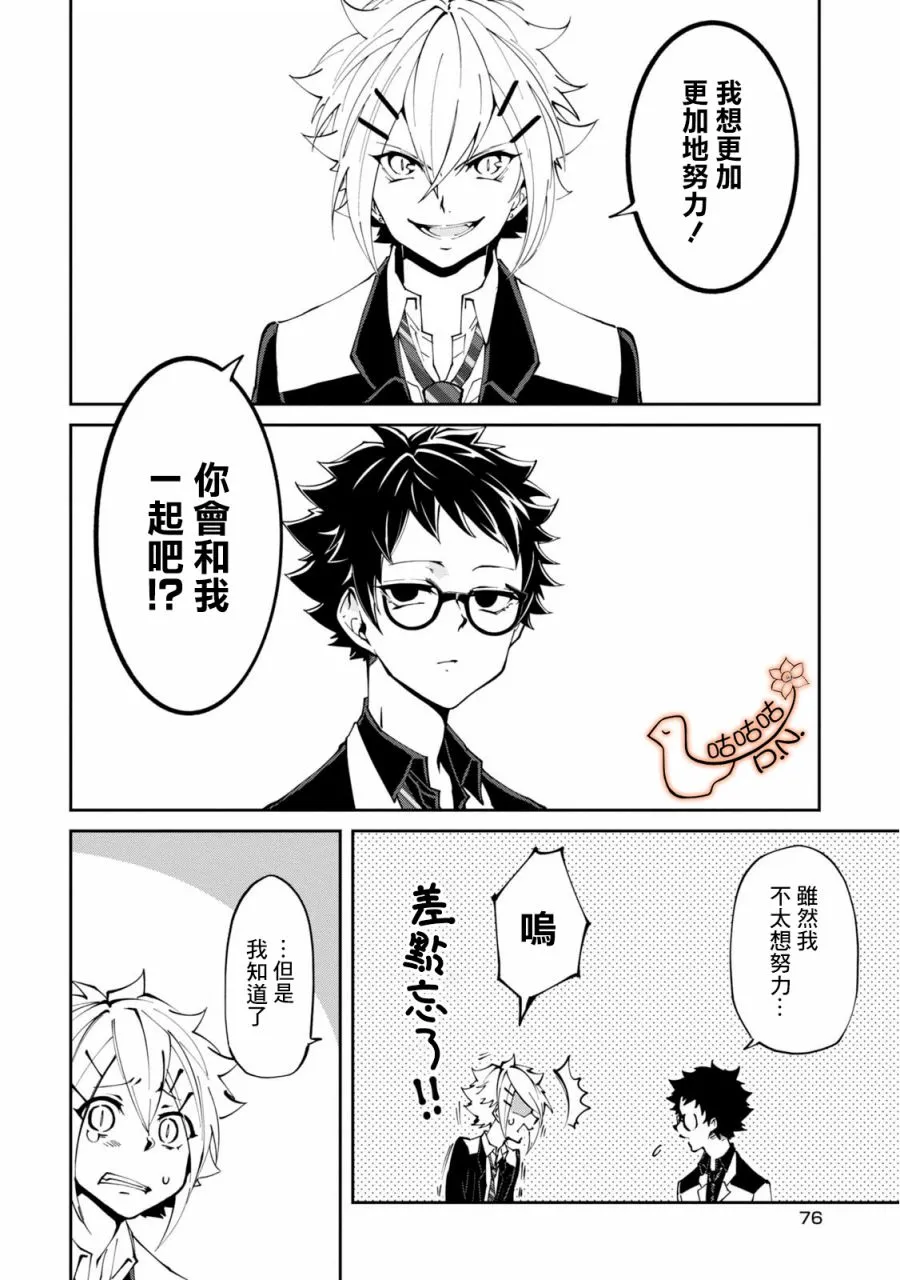 8话 第4页