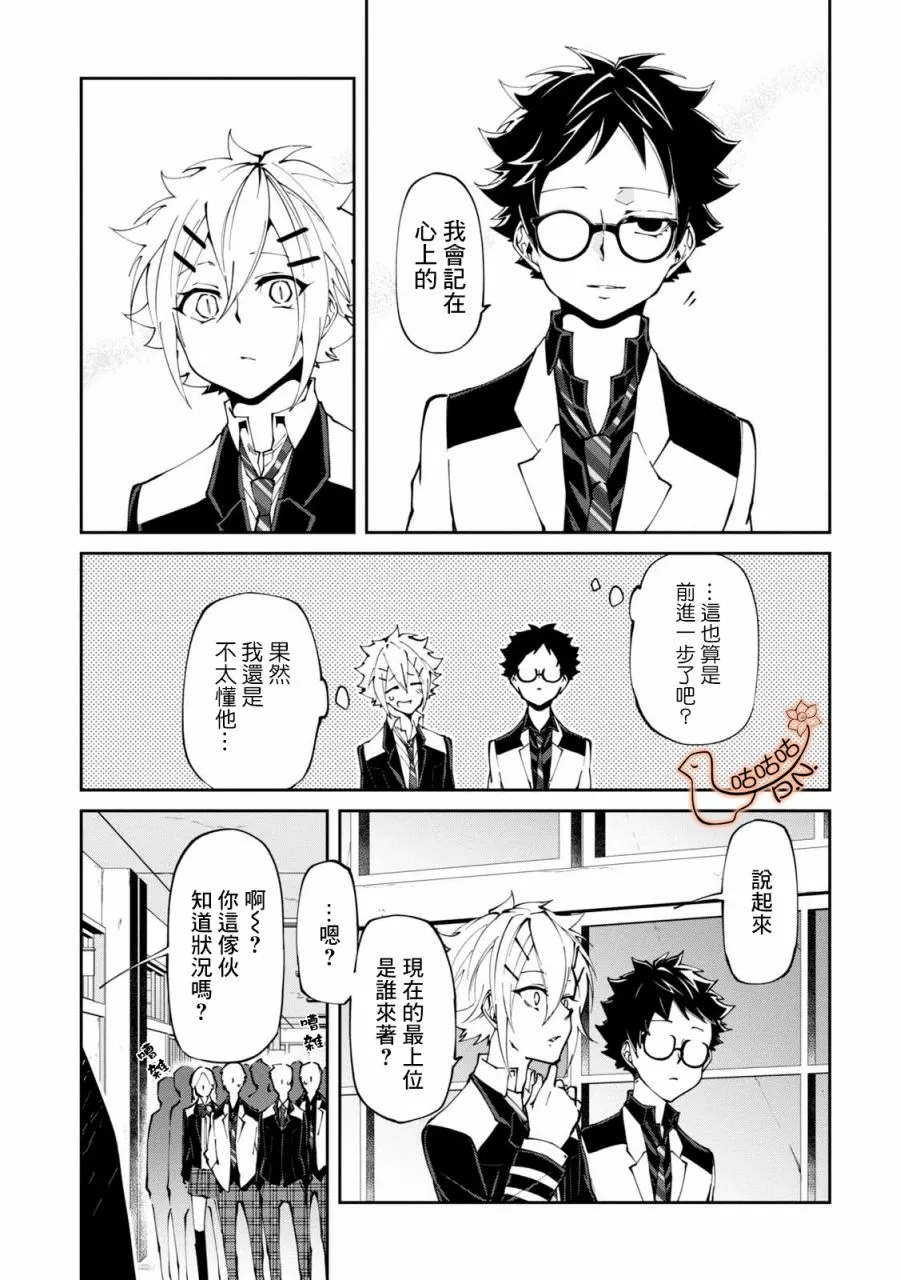 8话 第5页