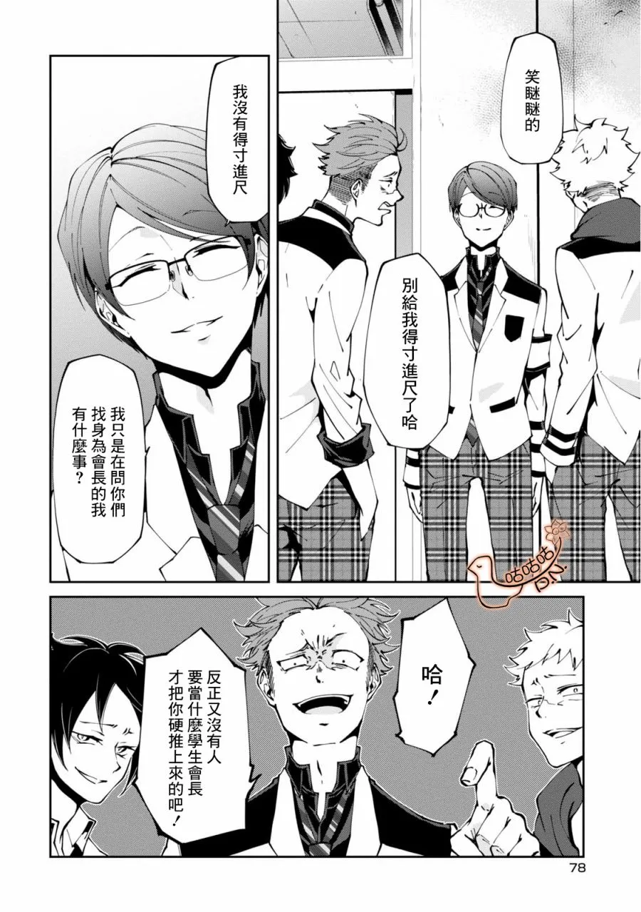 8话 第6页