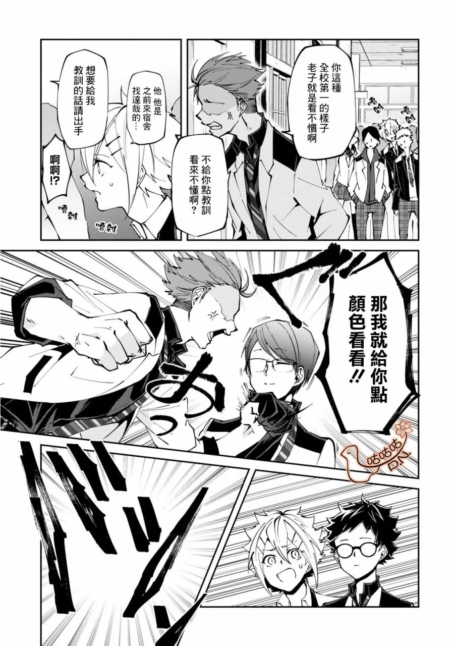 8话 第7页