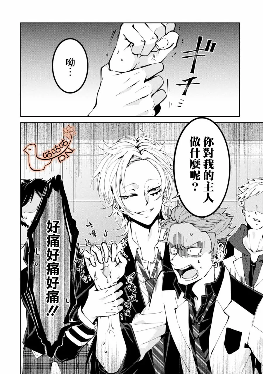 8话 第8页