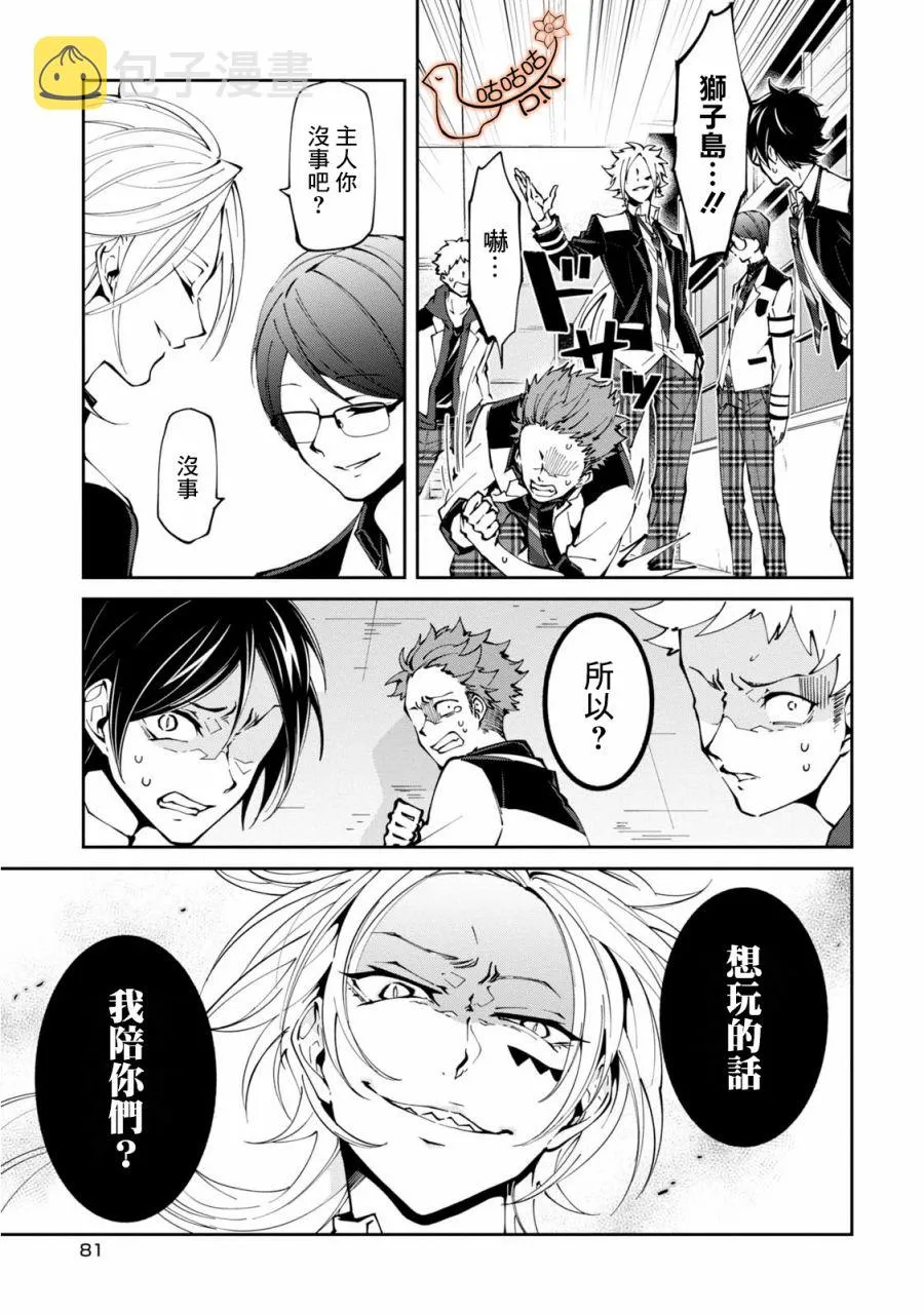 8话 第9页