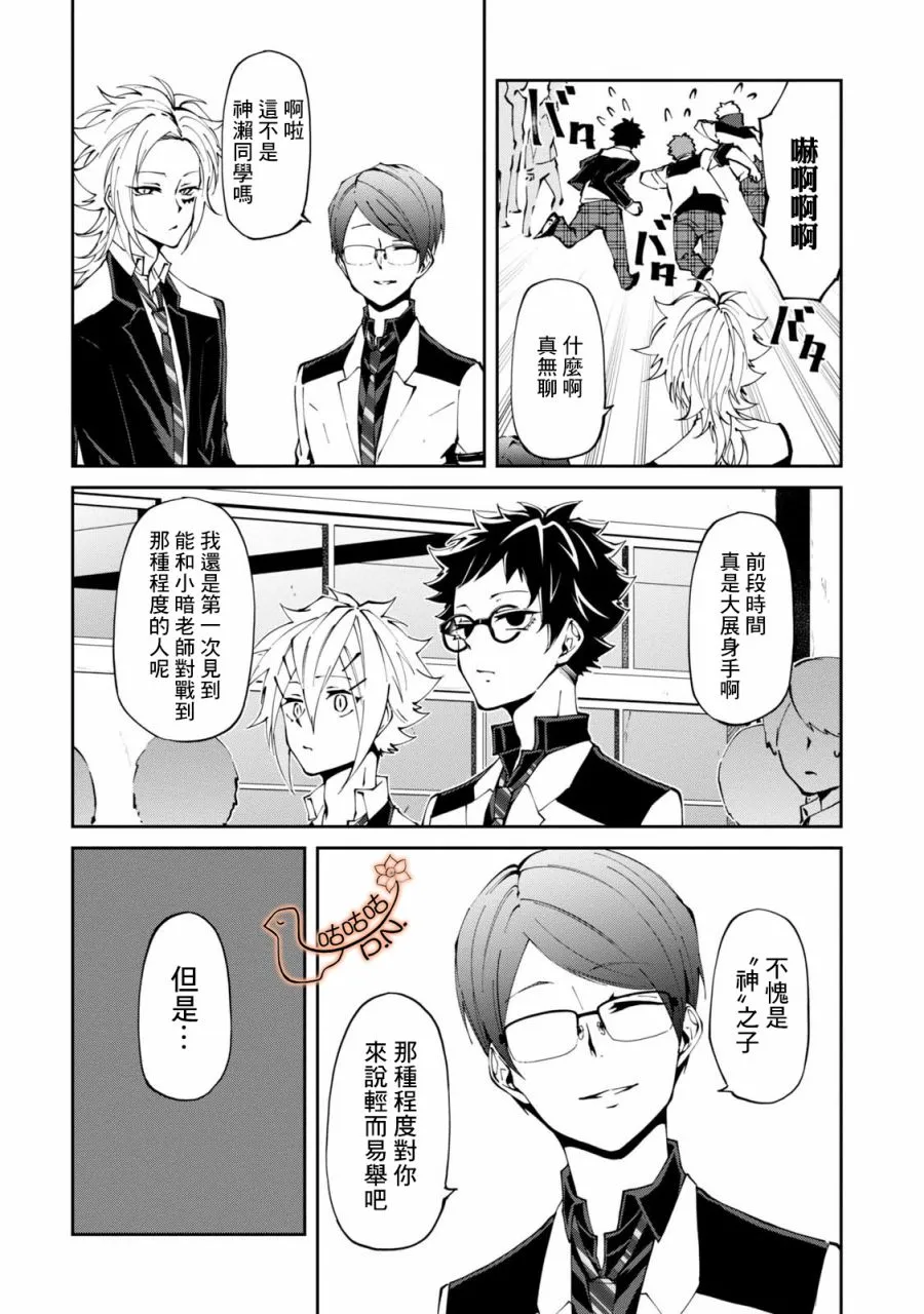 8话 第10页