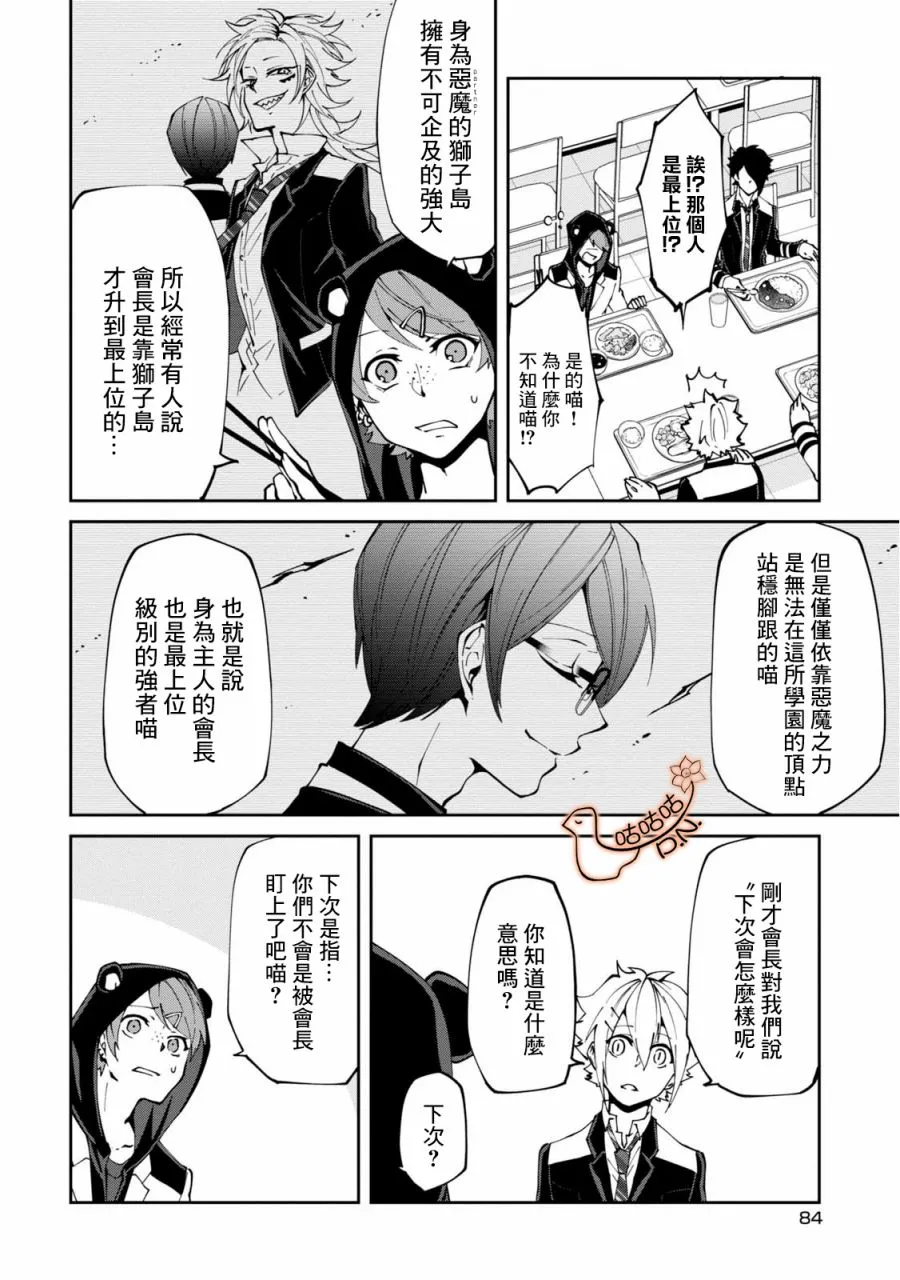 8话 第12页