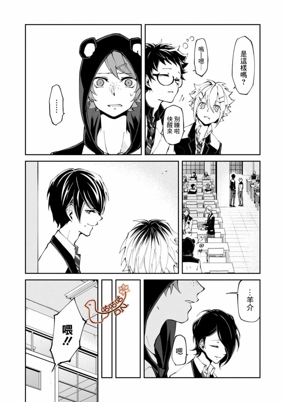 8话 第13页