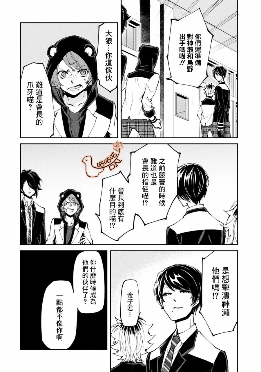 8话 第14页