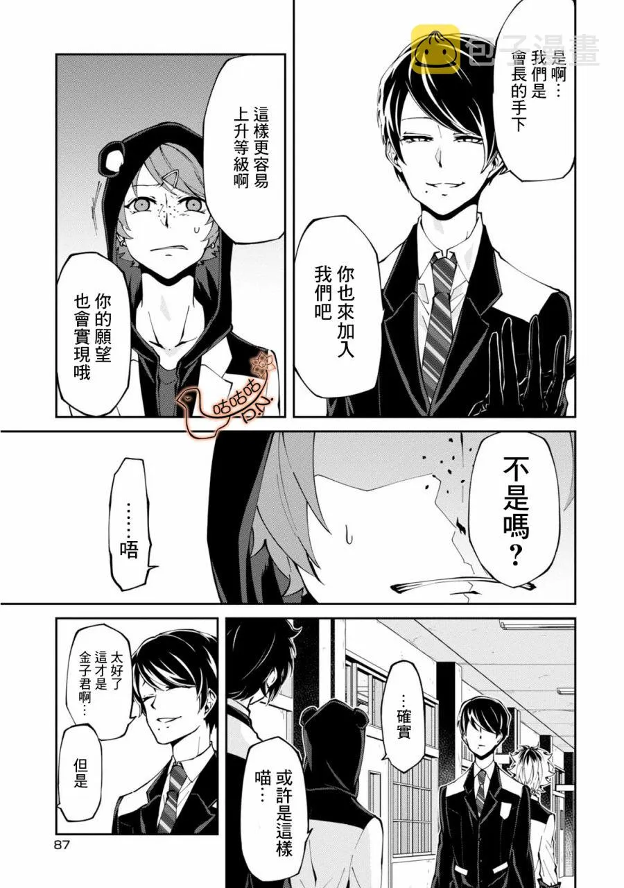 8话 第15页