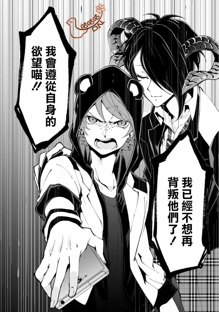 8话 第16页