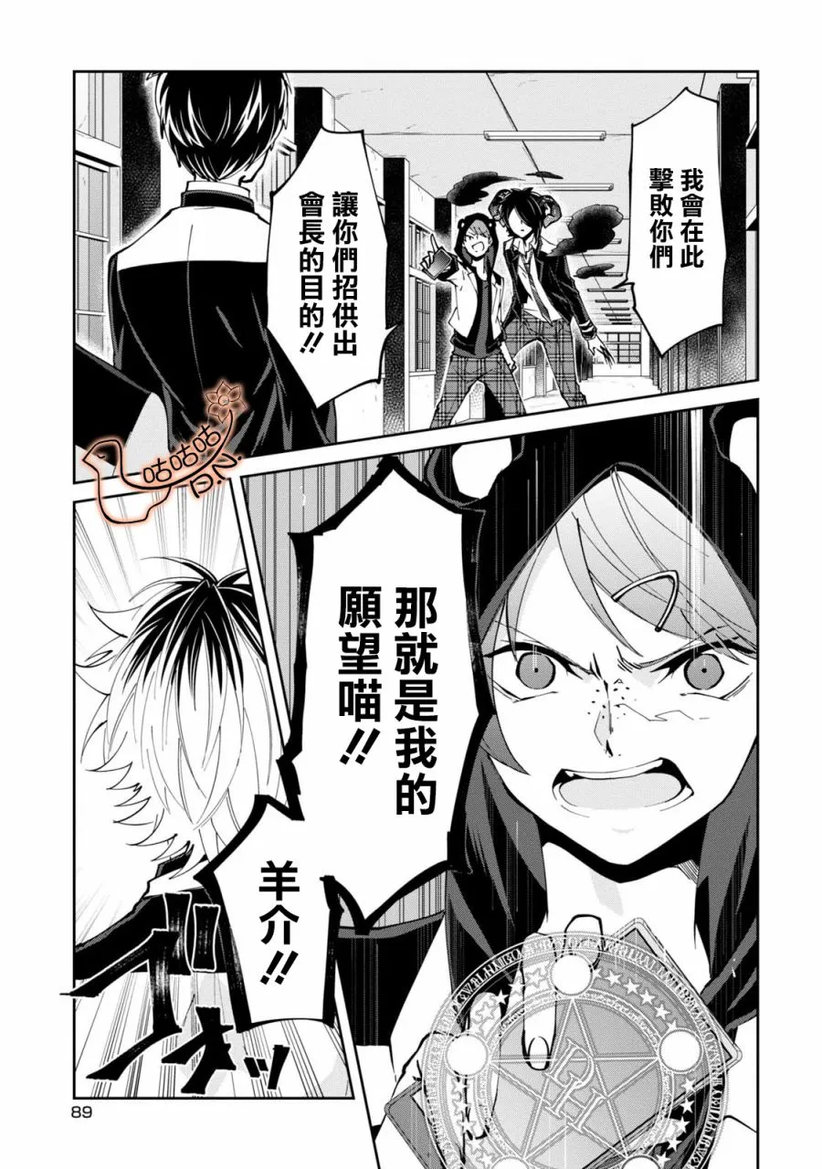 8话 第17页