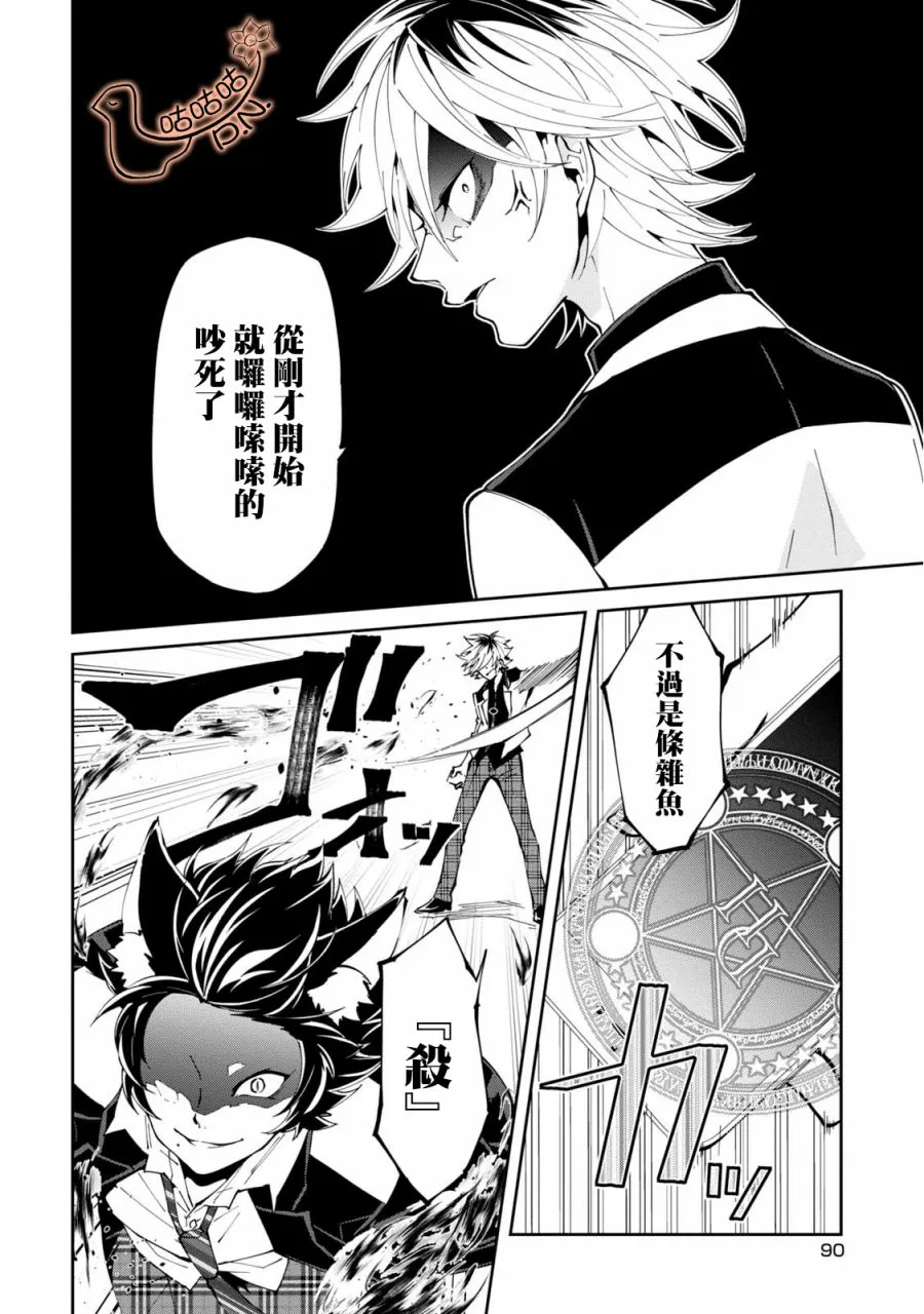 8话 第18页