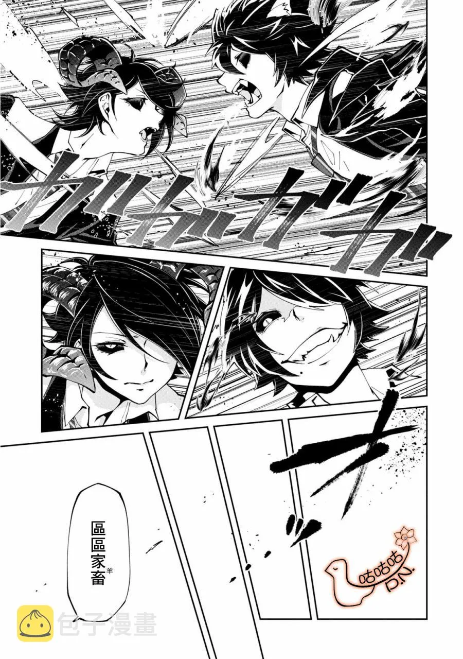 8话 第19页