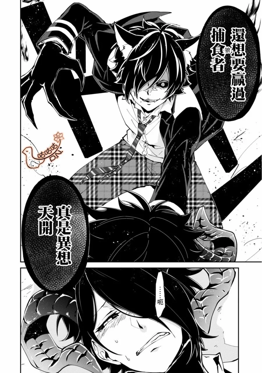 8话 第20页