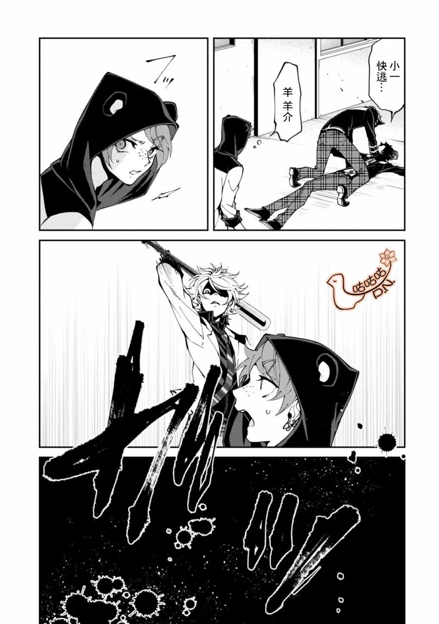 8话 第21页