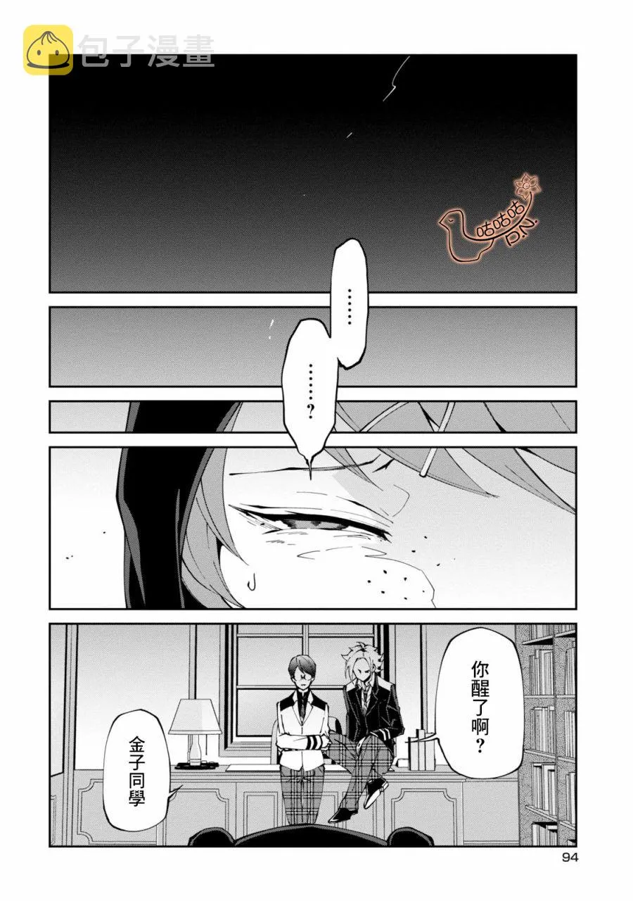 8话 第22页