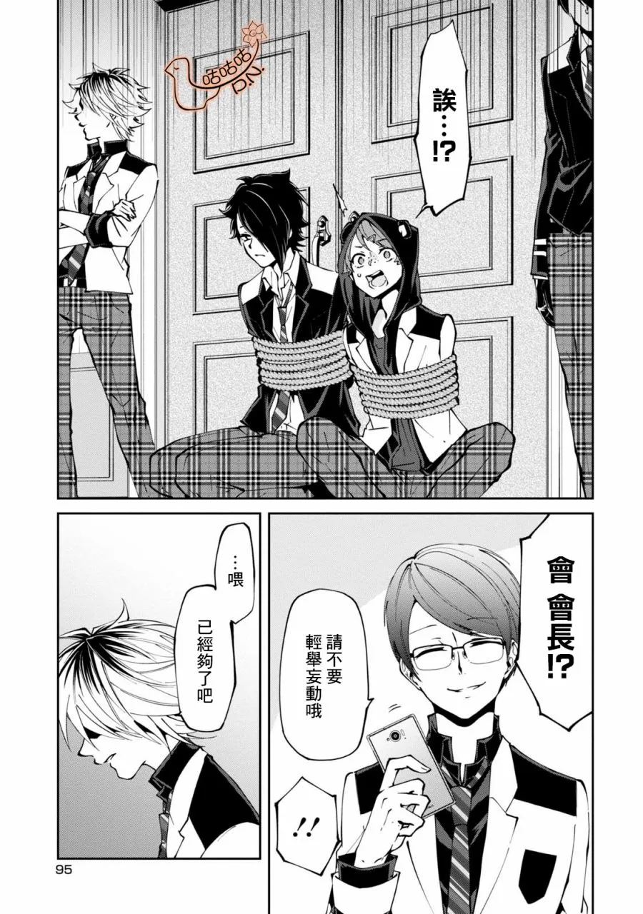 8话 第23页