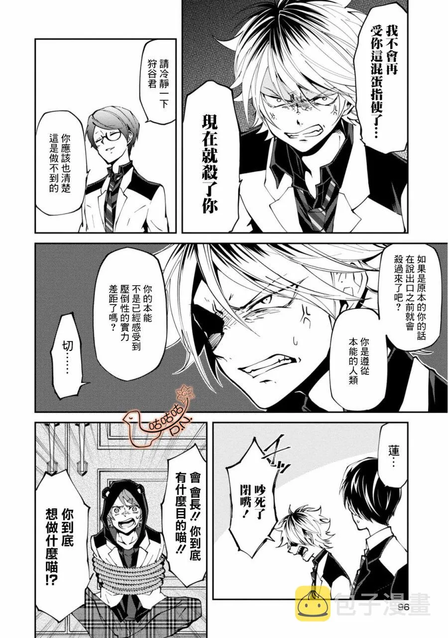 8话 第24页
