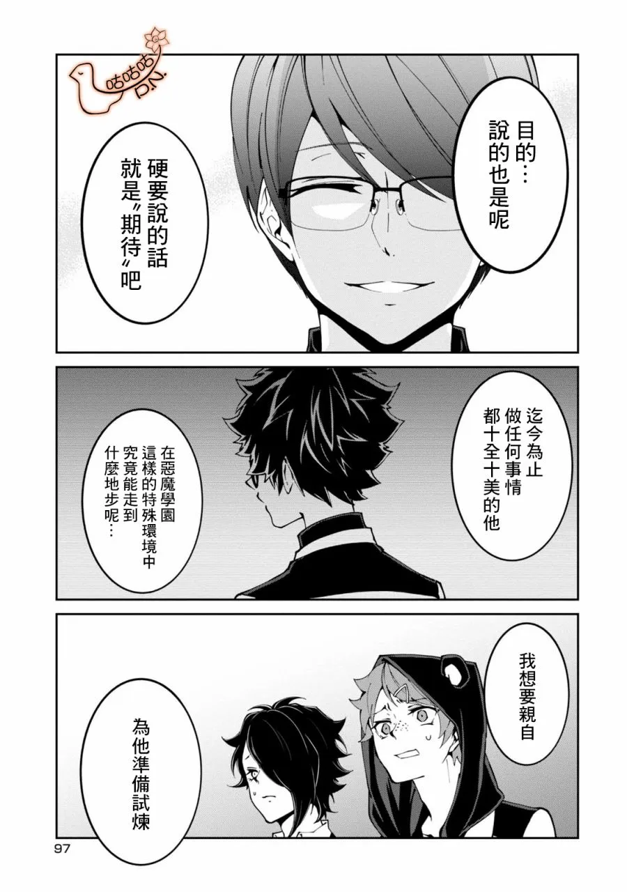 8话 第25页