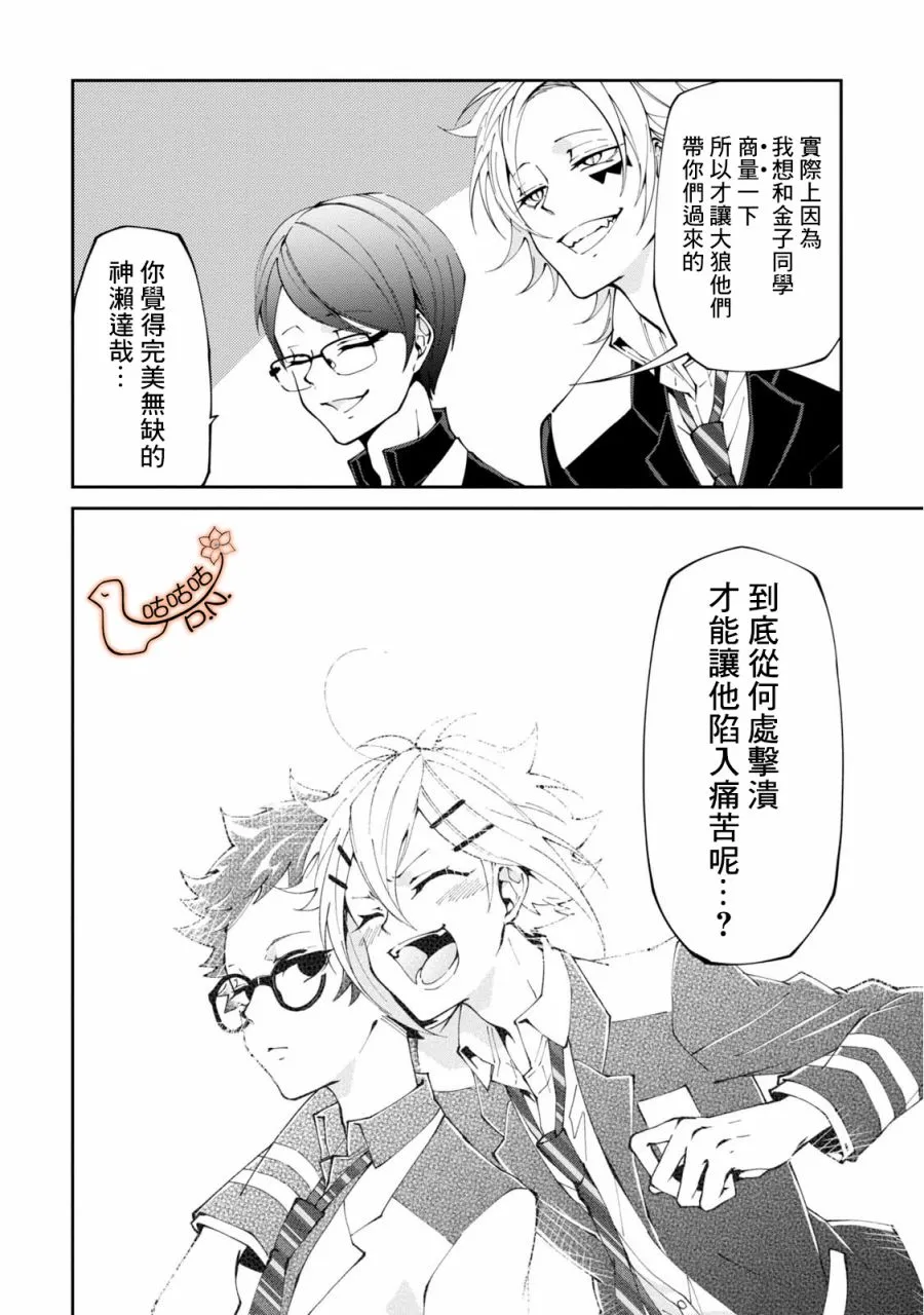 8话 第26页
