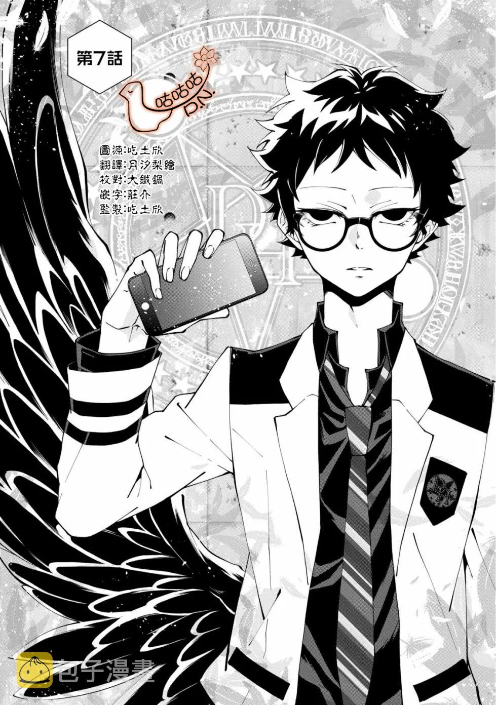 7话 第2页
