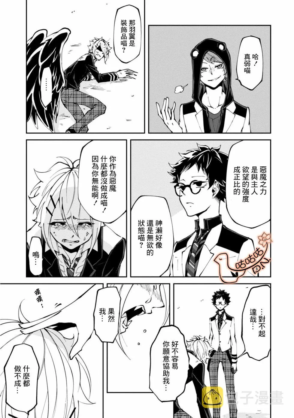 7话 第3页