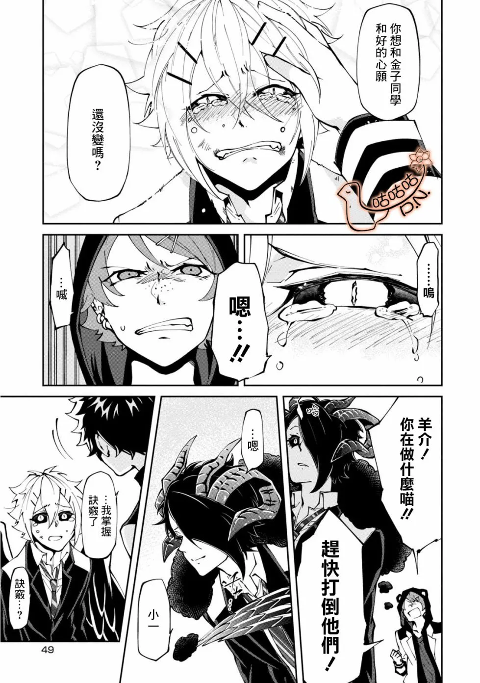7话 第5页