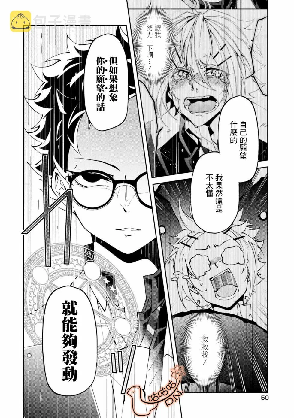 7话 第6页