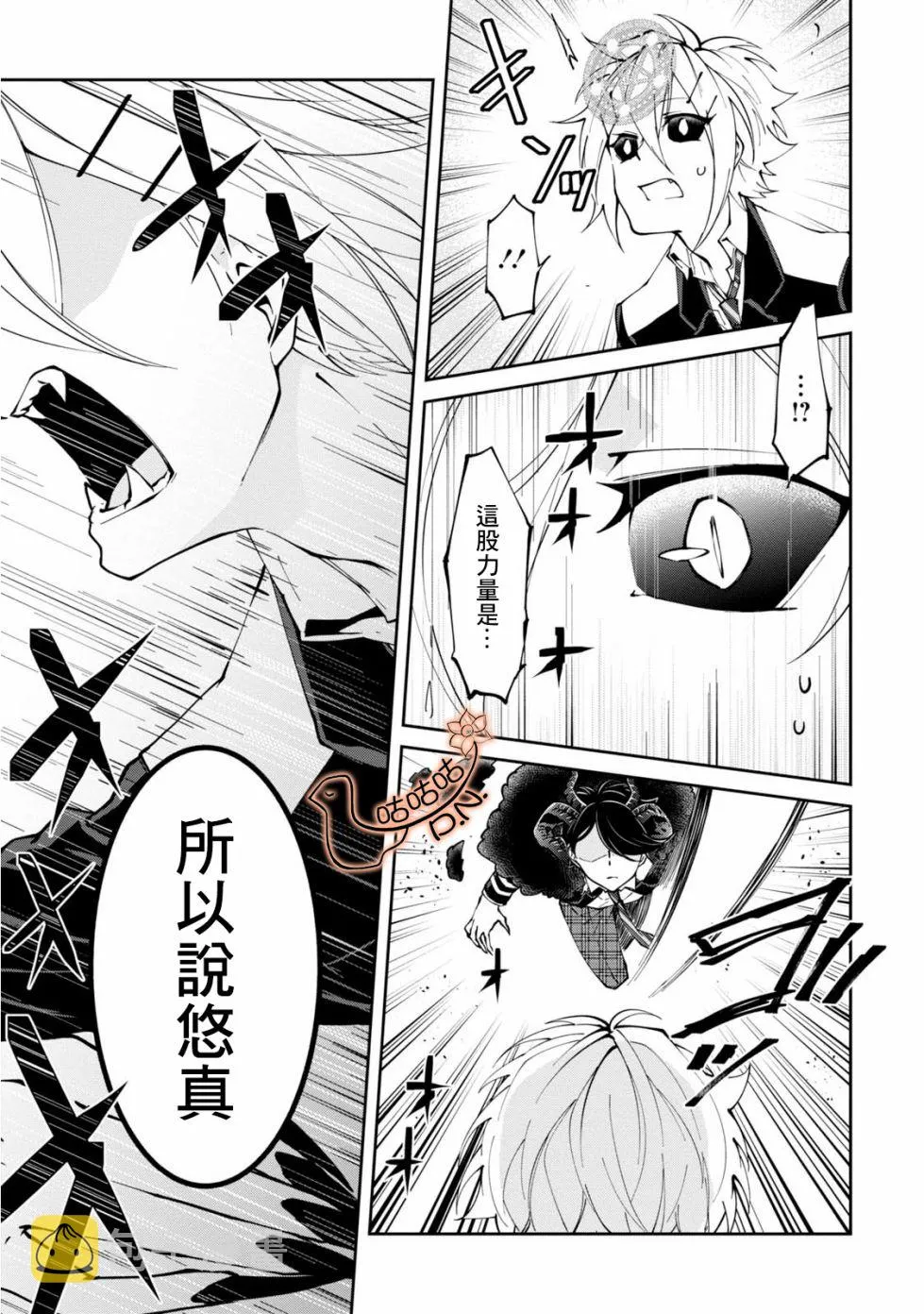 7话 第7页