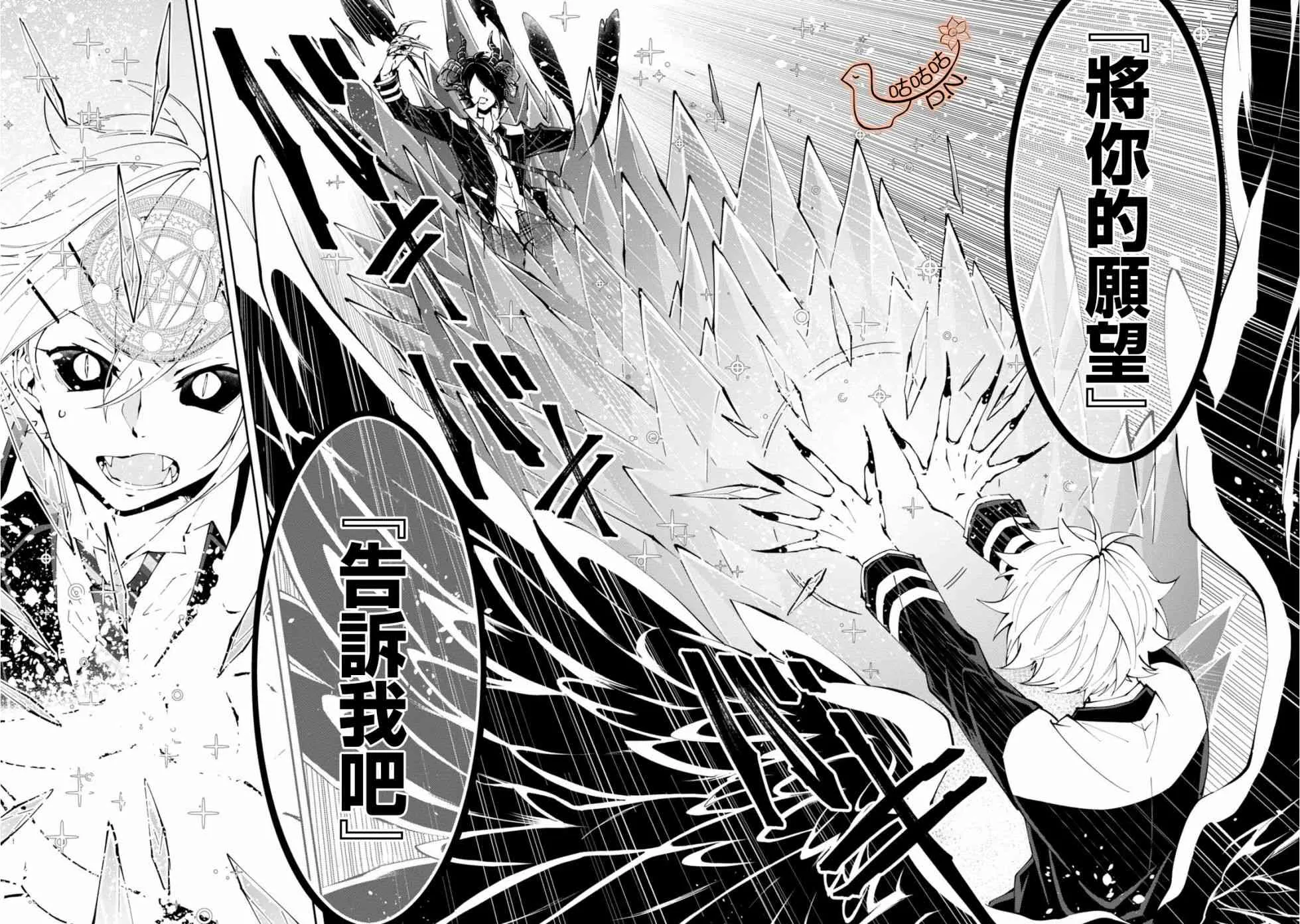 7话 第8页