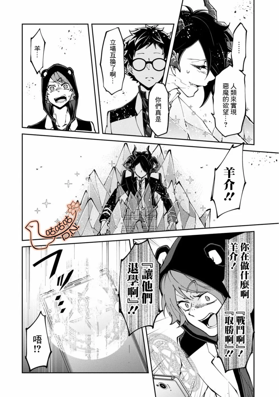 7话 第9页