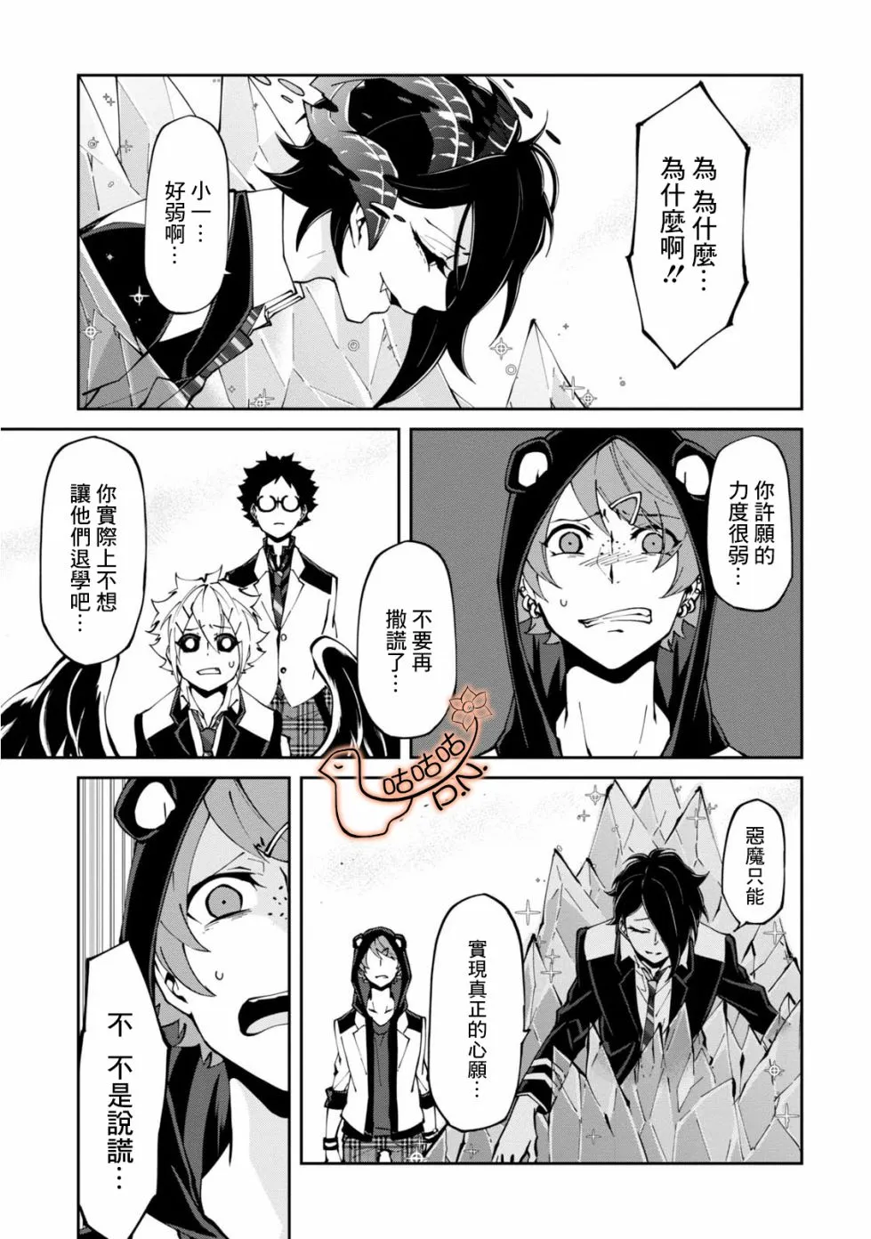7话 第10页