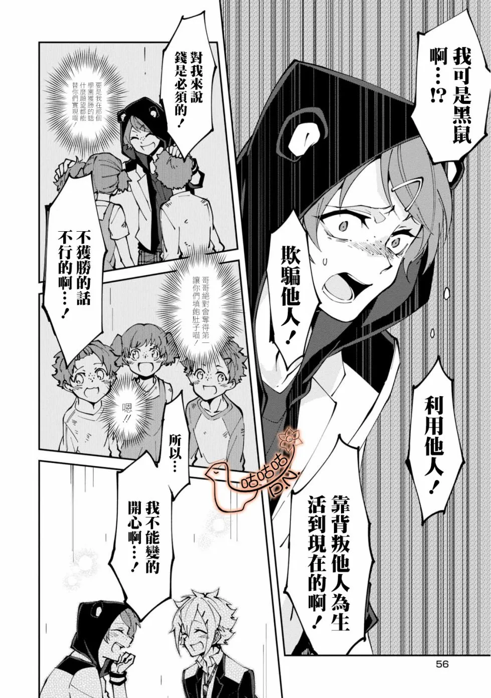 7话 第11页